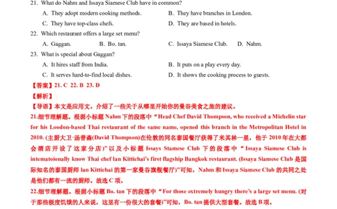 专题10阅读理解应用文-五年（2019-2023）高考英语真题分项汇编（解析版）_赠送：2008-2024全套高考真题_高考英语真题_送高考英语五年真题(2019-2023)分项汇编（全国通用）