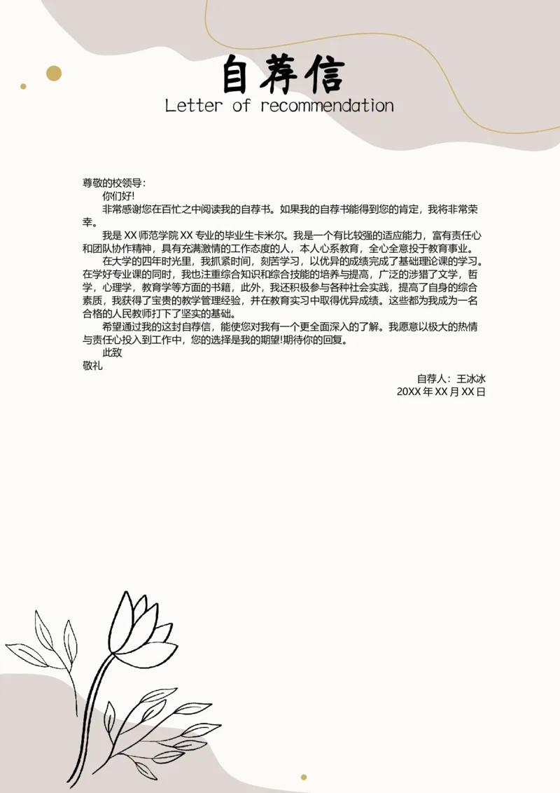 86_10000+PPT模板大礼包_大学生个人简历PPT模板_个人简历-Word版保存下载编辑_四页简历116款