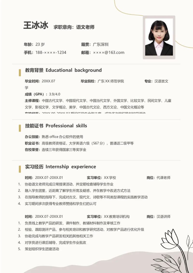 86_10000+PPT模板大礼包_大学生个人简历PPT模板_个人简历-Word版保存下载编辑_四页简历116款