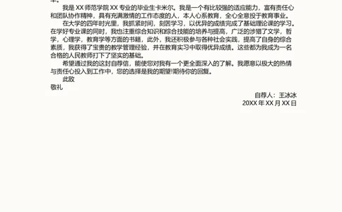 86_10000+PPT模板大礼包_大学生个人简历PPT模板_个人简历-Word版保存下载编辑_四页简历116款