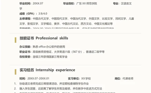 86_10000+PPT模板大礼包_大学生个人简历PPT模板_个人简历-Word版保存下载编辑_四页简历116款