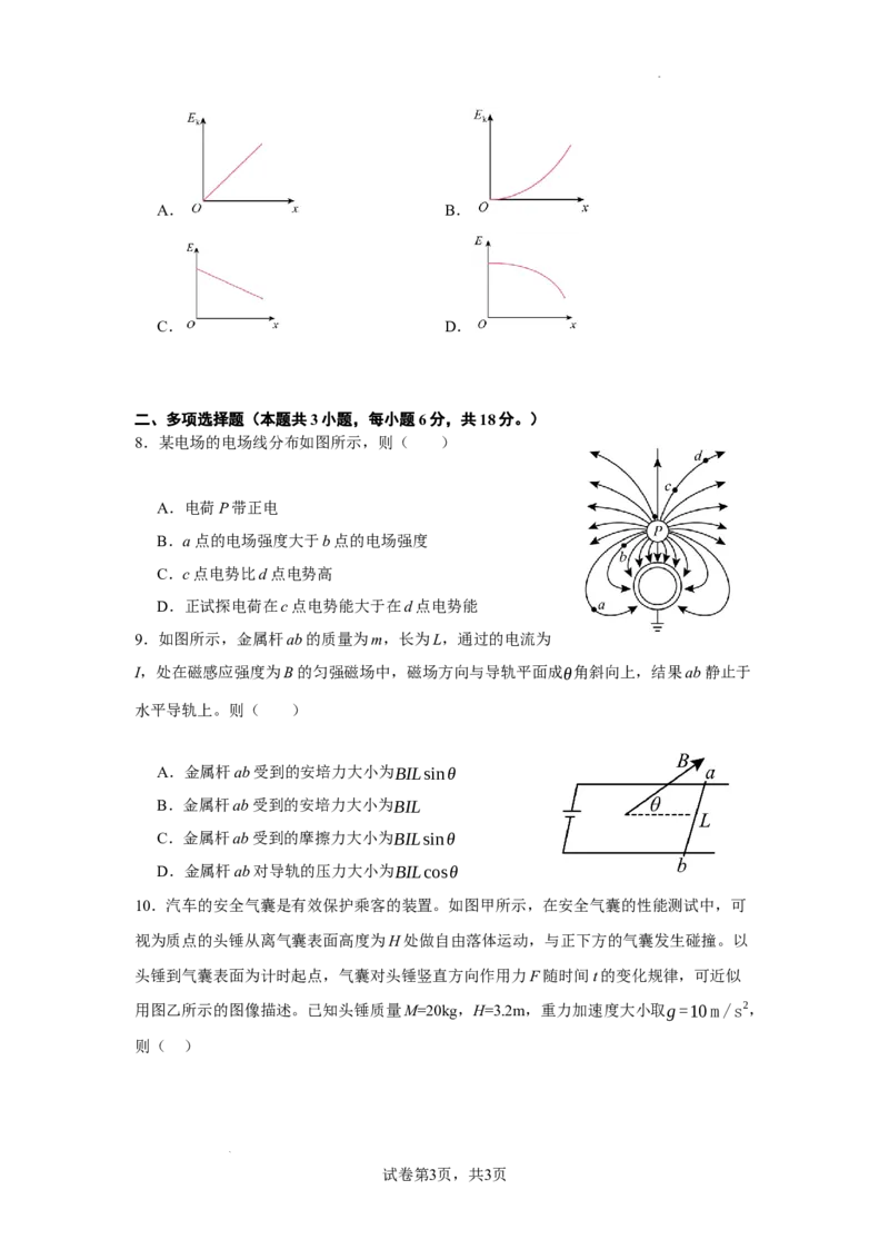 宁夏石嘴山市第一中学2024-2025学年高三上学期1月期末物理_2025年2月_250205宁夏石嘴山市第一中学2024-2025学年高三上学期1月期末试题