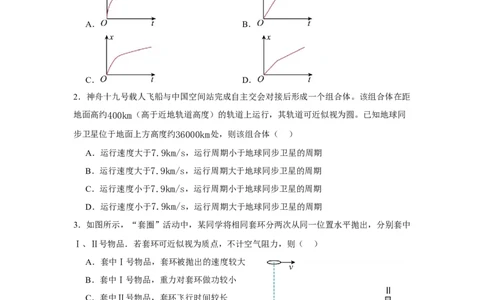 宁夏石嘴山市第一中学2024-2025学年高三上学期1月期末物理_2025年2月_250205宁夏石嘴山市第一中学2024-2025学年高三上学期1月期末试题