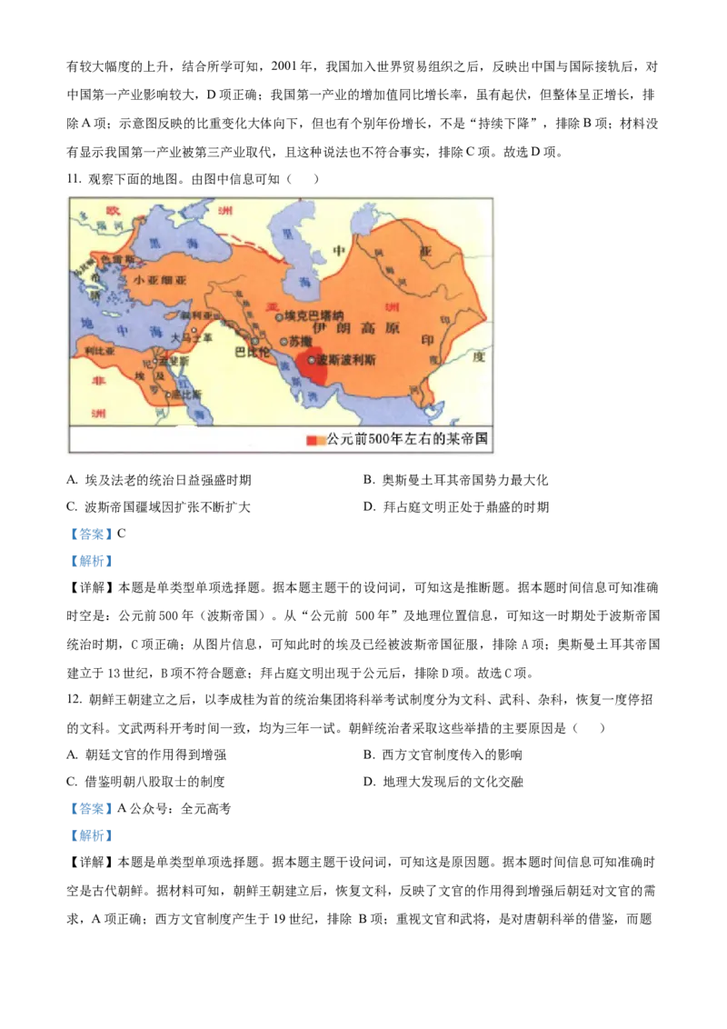 江西省2024届新高三上学期第一次大联考历史试题（解析版）_2023年7月_01每日更新_25号_2024届江西省新高三第一次稳派大联考_2024届江西省新高三第一次稳派大联考历史试卷