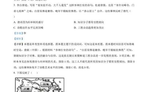江西省2024届新高三上学期第一次大联考历史试题（解析版）_2023年7月_01每日更新_25号_2024届江西省新高三第一次稳派大联考_2024届江西省新高三第一次稳派大联考历史试卷