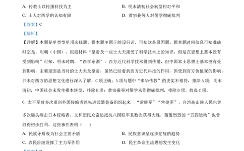 江西省2024届新高三上学期第一次大联考历史试题（解析版）_2023年7月_01每日更新_25号_2024届江西省新高三第一次稳派大联考_2024届江西省新高三第一次稳派大联考历史试卷