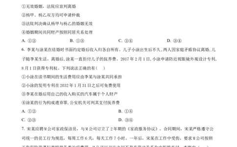 精品解析：福建省龙岩第一中学2023-2024学年高三上学期第一次月考政治试题（原卷版）(1)_2023年10月_0210月合集_2024届福建省龙岩第一中学高三上学期第一次月考
