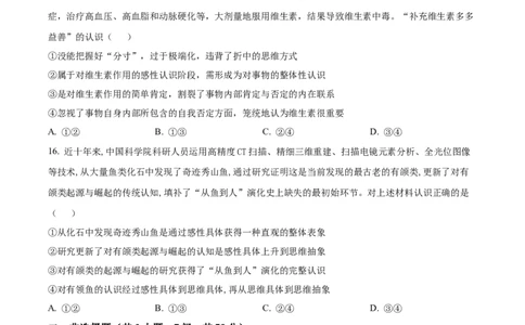 精品解析：福建省龙岩第一中学2023-2024学年高三上学期第一次月考政治试题（原卷版）(1)_2023年10月_0210月合集_2024届福建省龙岩第一中学高三上学期第一次月考