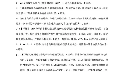 湖北省腾云联盟2023-2024学年高三上学期8月联考生物答案(1)_2023年8月_028月合集_2024届湖北省腾云联盟高三上学期8月联考