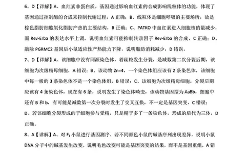 湖北省腾云联盟2023-2024学年高三上学期8月联考生物答案(1)_2023年8月_028月合集_2024届湖北省腾云联盟高三上学期8月联考