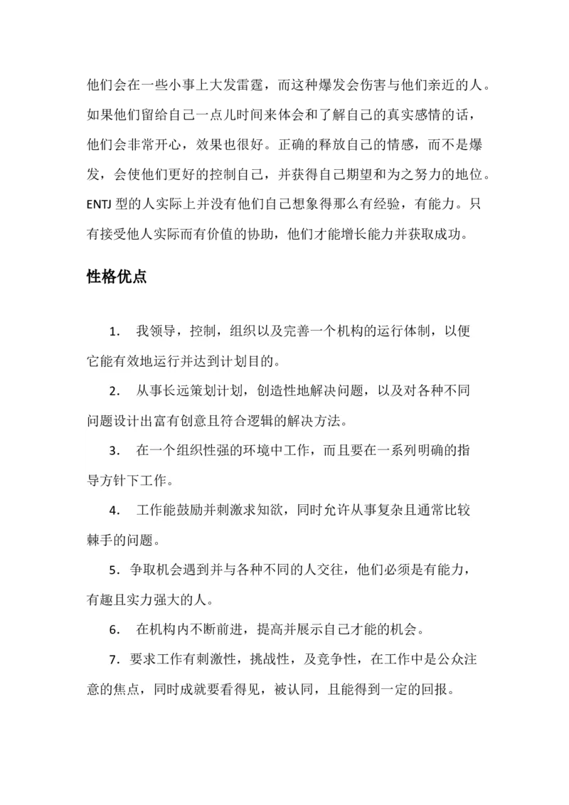 地理信息科学职业发展规划_E6-职业规划_94其他专业