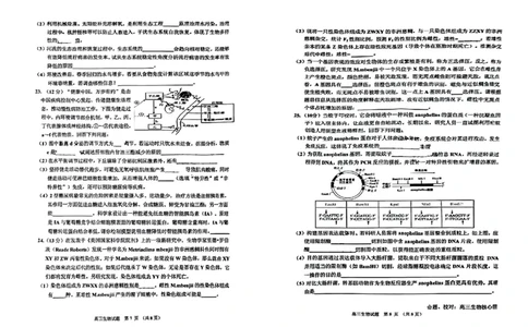 2024届吉林省吉林地区普通高中高三三模考试生物试卷+答案(1)_2024年4月_024月合集_2024届吉林省吉林地区普通高中高三三模考试