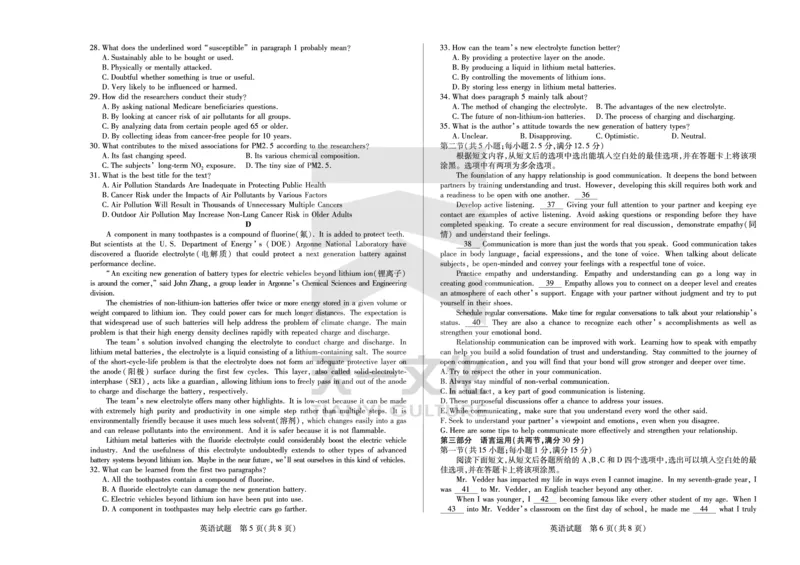 英语皖豫联盟高三一联试卷(1)_2023年10月_0210月合集_2024届安徽省天一皖豫名校联盟高三上学期第一次大联考_2024届安徽省天一皖豫名校联盟高三上学期第一次大联考英语