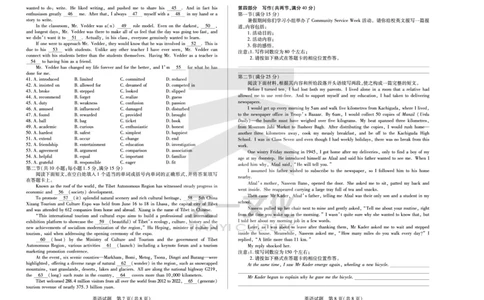 英语皖豫联盟高三一联试卷(1)_2023年10月_0210月合集_2024届安徽省天一皖豫名校联盟高三上学期第一次大联考_2024届安徽省天一皖豫名校联盟高三上学期第一次大联考英语