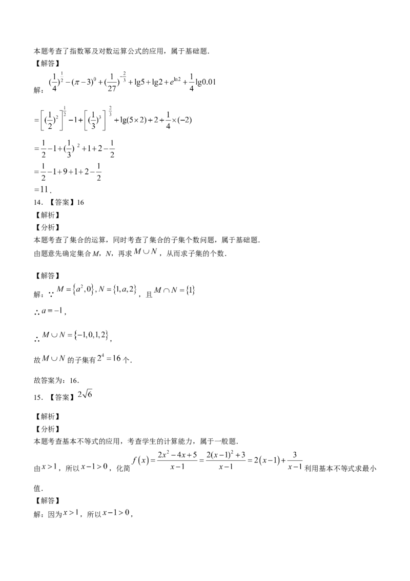 江苏省连云港市灌南高级中学2024届高三上学期假期检测(一)数学(1)_2023年7月_027月合集_2024届江苏省连云港市灌南高级中学高三上学期假期检测(一)