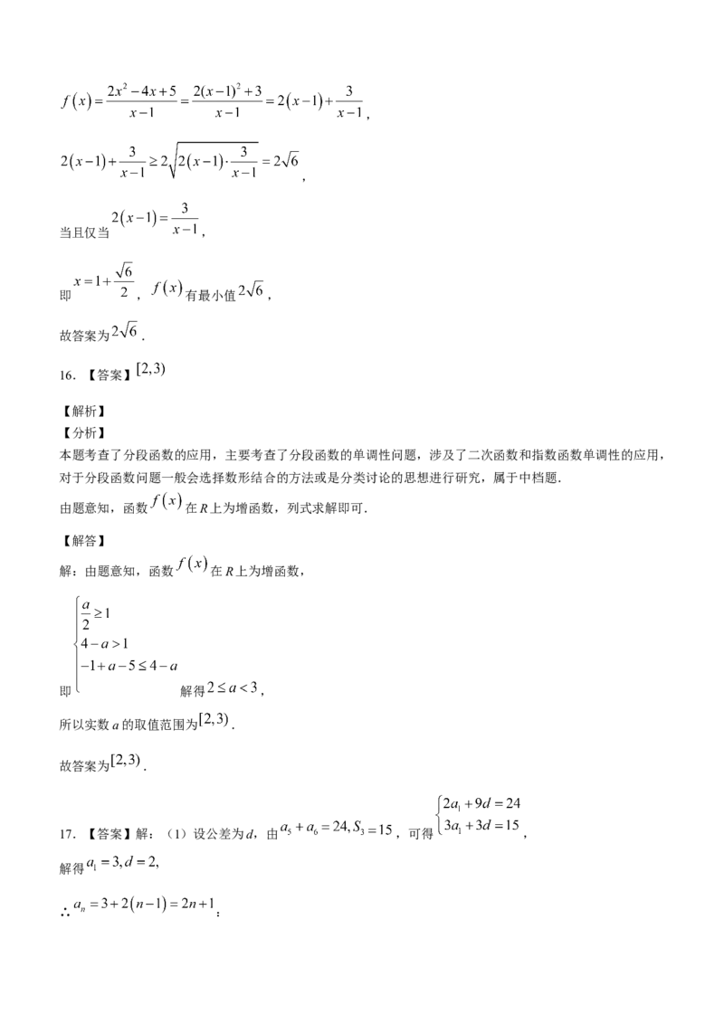 江苏省连云港市灌南高级中学2024届高三上学期假期检测(一)数学(1)_2023年7月_027月合集_2024届江苏省连云港市灌南高级中学高三上学期假期检测(一)