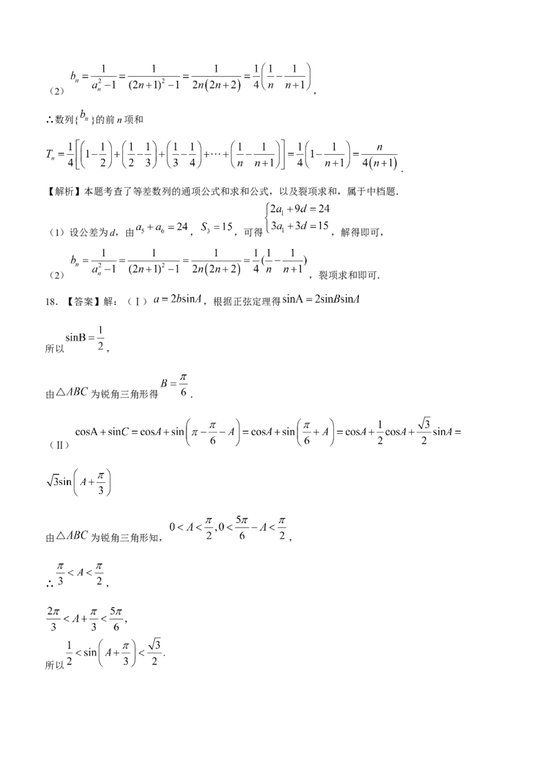 江苏省连云港市灌南高级中学2024届高三上学期假期检测(一)数学(1)_2023年7月_027月合集_2024届江苏省连云港市灌南高级中学高三上学期假期检测(一)