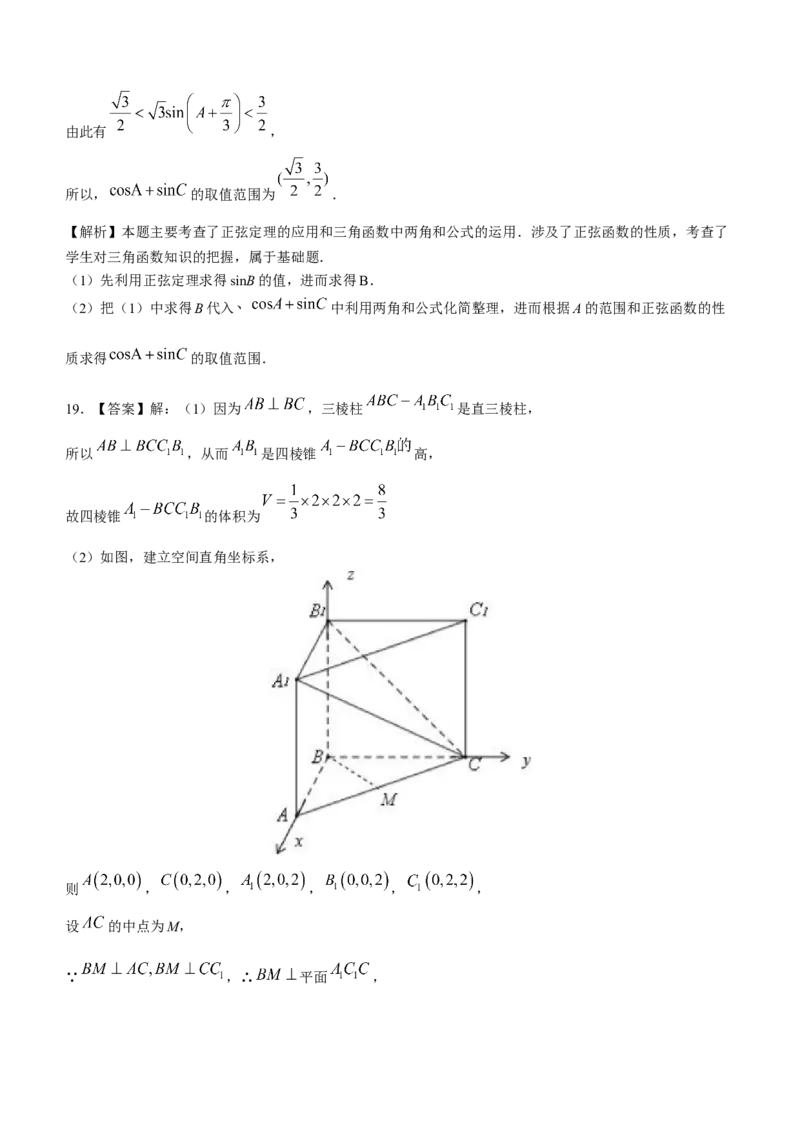 江苏省连云港市灌南高级中学2024届高三上学期假期检测(一)数学(1)_2023年7月_027月合集_2024届江苏省连云港市灌南高级中学高三上学期假期检测(一)