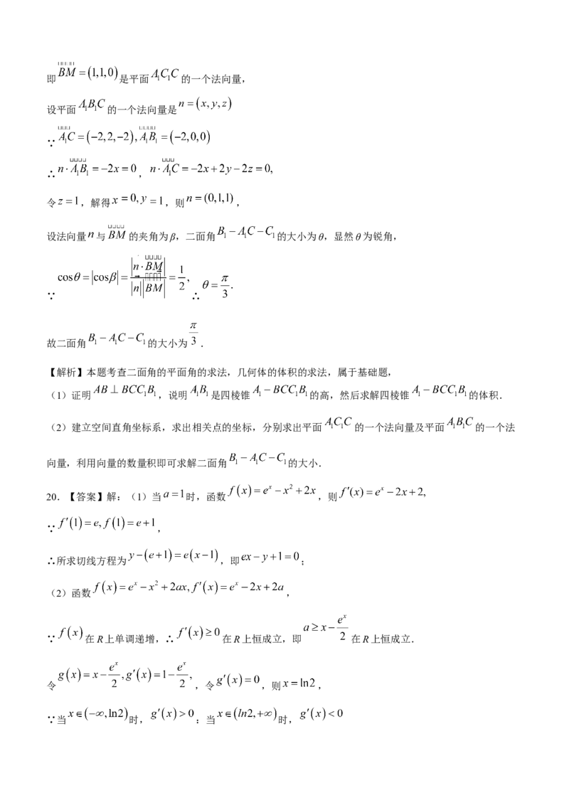 江苏省连云港市灌南高级中学2024届高三上学期假期检测(一)数学(1)_2023年7月_027月合集_2024届江苏省连云港市灌南高级中学高三上学期假期检测(一)