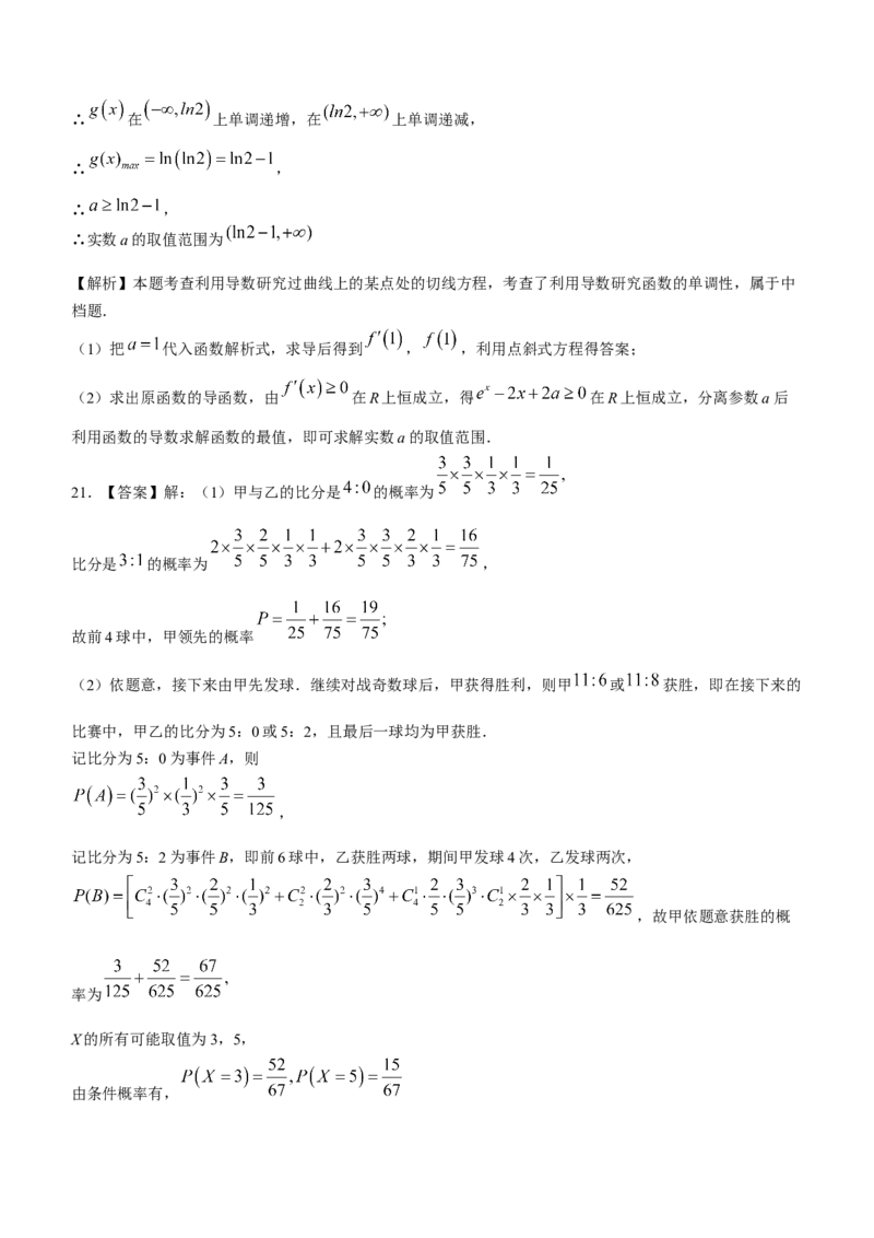 江苏省连云港市灌南高级中学2024届高三上学期假期检测(一)数学(1)_2023年7月_027月合集_2024届江苏省连云港市灌南高级中学高三上学期假期检测(一)