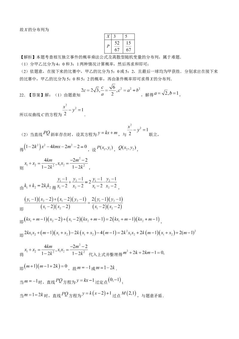 江苏省连云港市灌南高级中学2024届高三上学期假期检测(一)数学(1)_2023年7月_027月合集_2024届江苏省连云港市灌南高级中学高三上学期假期检测(一)