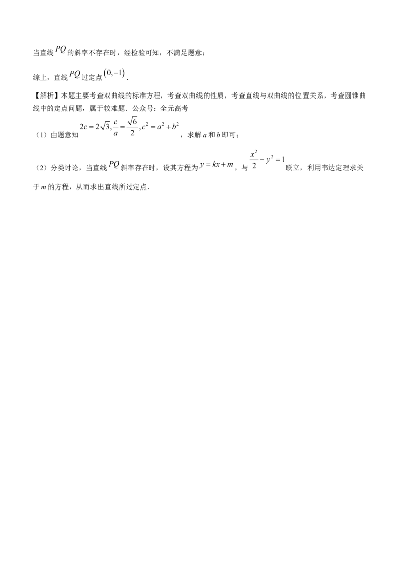 江苏省连云港市灌南高级中学2024届高三上学期假期检测(一)数学(1)_2023年7月_027月合集_2024届江苏省连云港市灌南高级中学高三上学期假期检测(一)