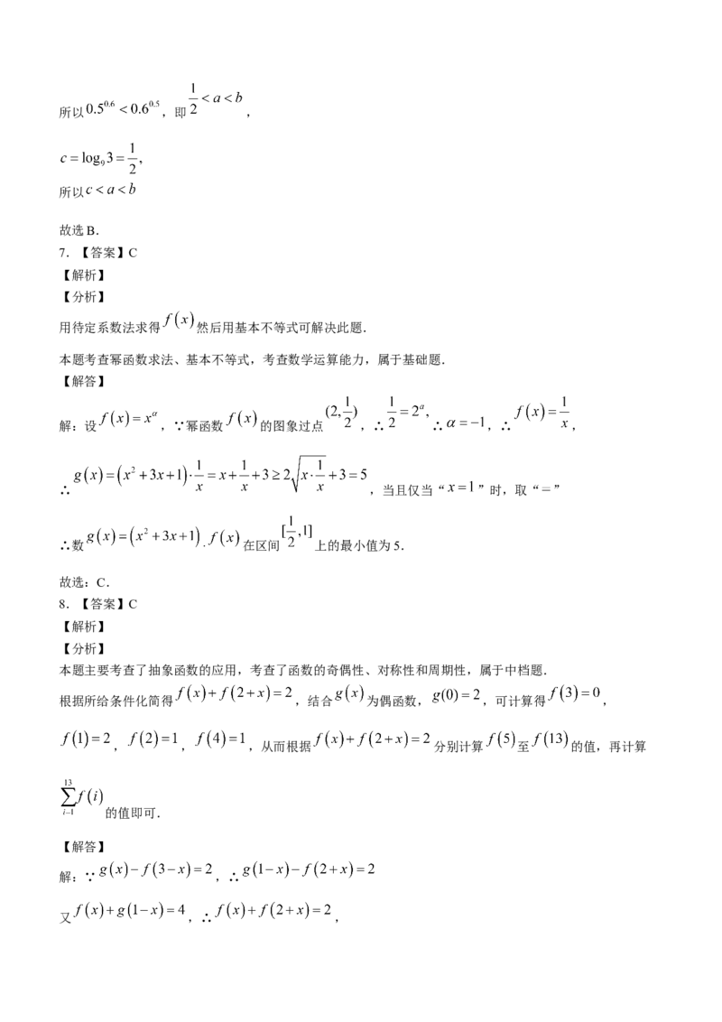 江苏省连云港市灌南高级中学2024届高三上学期假期检测(一)数学(1)_2023年7月_027月合集_2024届江苏省连云港市灌南高级中学高三上学期假期检测(一)