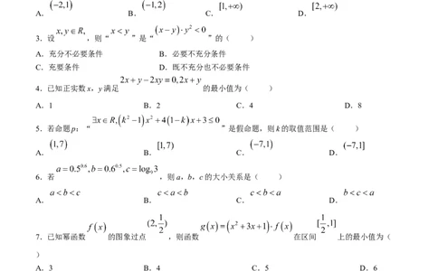 江苏省连云港市灌南高级中学2024届高三上学期假期检测(一)数学(1)_2023年7月_027月合集_2024届江苏省连云港市灌南高级中学高三上学期假期检测(一)