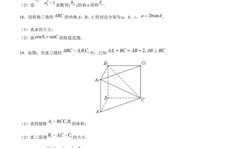 江苏省连云港市灌南高级中学2024届高三上学期假期检测(一)数学(1)_2023年7月_027月合集_2024届江苏省连云港市灌南高级中学高三上学期假期检测(一)
