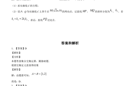 江苏省连云港市灌南高级中学2024届高三上学期假期检测(一)数学(1)_2023年7月_027月合集_2024届江苏省连云港市灌南高级中学高三上学期假期检测(一)
