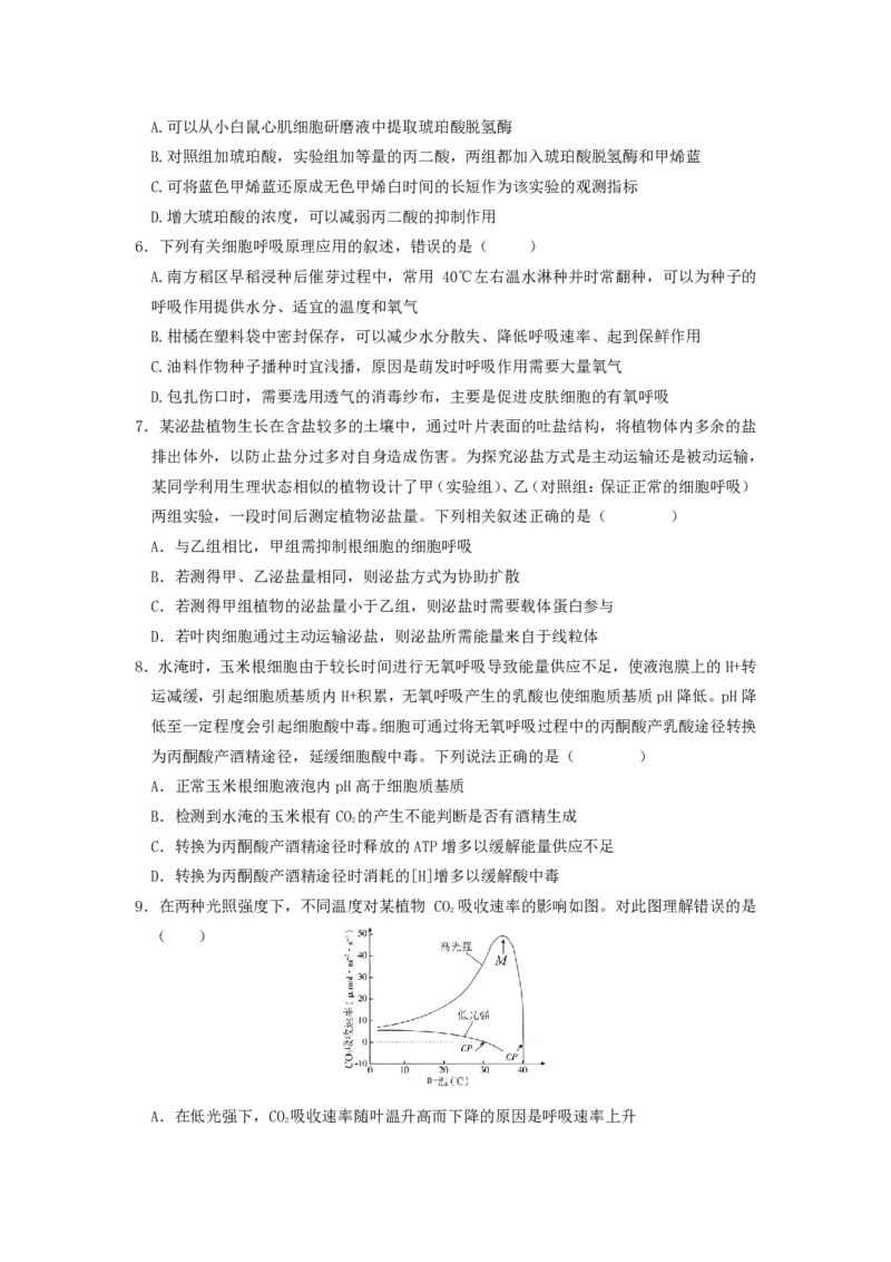 湖北省荆州中学2023-2024学年高三上学期10月半月考生物试题(1)_2023年10月_0210月合集_2024届湖北省荆州中学高三上学期10月半月考_湖北省荆州中学2024届高三上学期10月半月考生物