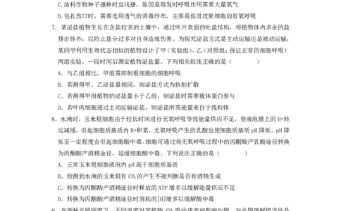湖北省荆州中学2023-2024学年高三上学期10月半月考生物试题(1)_2023年10月_0210月合集_2024届湖北省荆州中学高三上学期10月半月考_湖北省荆州中学2024届高三上学期10月半月考生物