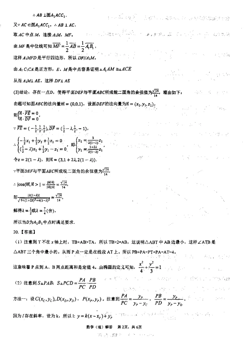 2024届四川省成都外国语学校高三下学期高考模拟（一）考试理科数学试题(1)_2024年4月_024月合集_2024届四川省成都外国语学校高三下学期高考模拟（一）