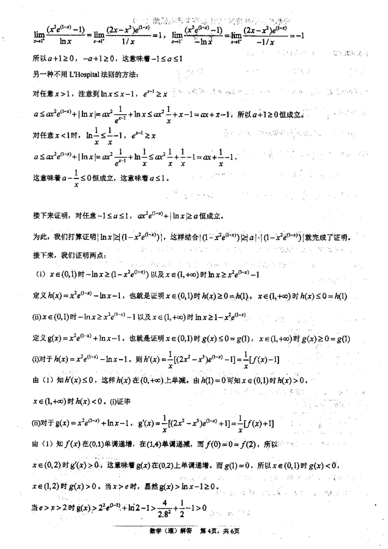 2024届四川省成都外国语学校高三下学期高考模拟（一）考试理科数学试题(1)_2024年4月_024月合集_2024届四川省成都外国语学校高三下学期高考模拟（一）