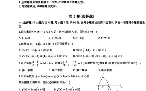 2024届四川省成都外国语学校高三下学期高考模拟（一）考试理科数学试题(1)_2024年4月_024月合集_2024届四川省成都外国语学校高三下学期高考模拟（一）