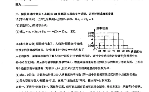 2024届四川省成都外国语学校高三下学期高考模拟（一）考试理科数学试题(1)_2024年4月_024月合集_2024届四川省成都外国语学校高三下学期高考模拟（一）