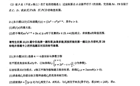 2024届四川省成都外国语学校高三下学期高考模拟（一）考试理科数学试题(1)_2024年4月_024月合集_2024届四川省成都外国语学校高三下学期高考模拟（一）