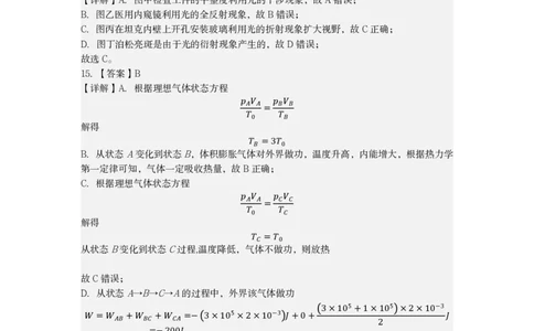 昆明市第一中学2024届高中新课标高三第一次摸底考试理综物理答案(1)_2023年8月_028月合集_2024届云南省昆明市第一中学高三上学期第一次（开学）摸底考试