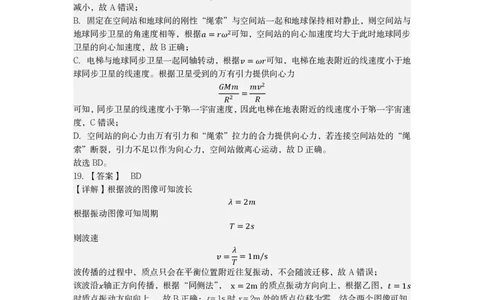 昆明市第一中学2024届高中新课标高三第一次摸底考试理综物理答案(1)_2023年8月_028月合集_2024届云南省昆明市第一中学高三上学期第一次（开学）摸底考试