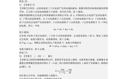 昆明市第一中学2024届高中新课标高三第一次摸底考试理综物理答案(1)_2023年8月_028月合集_2024届云南省昆明市第一中学高三上学期第一次（开学）摸底考试