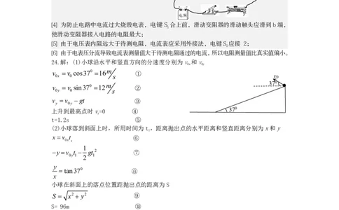 昆明市第一中学2024届高中新课标高三第一次摸底考试理综物理答案(1)_2023年8月_028月合集_2024届云南省昆明市第一中学高三上学期第一次（开学）摸底考试