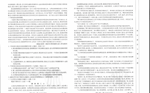 语文0001(1)_2023年10月_0210月合集_2024届内蒙古高三金太阳9月联考（24-26C）_内蒙古高三金太阳9月联考（24-26C）9.25-27语文