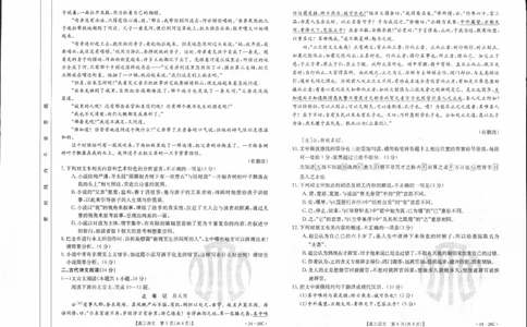 语文0001(1)_2023年10月_0210月合集_2024届内蒙古高三金太阳9月联考（24-26C）_内蒙古高三金太阳9月联考（24-26C）9.25-27语文