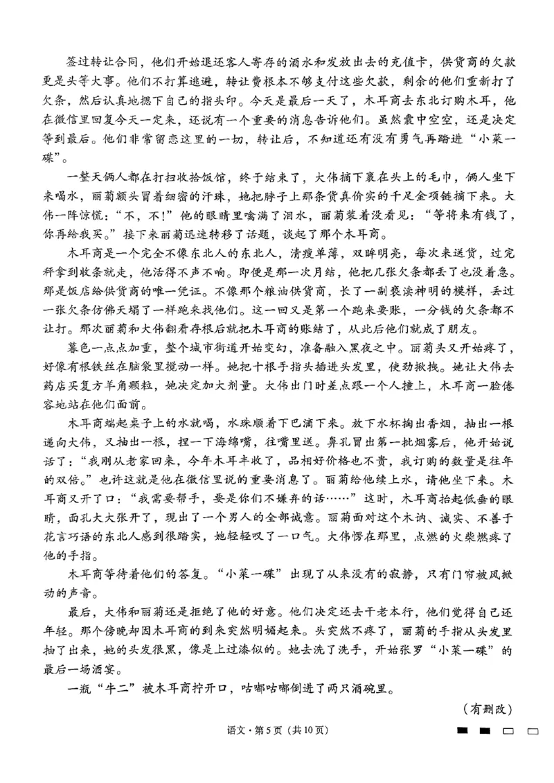 2024届云南省三校高考备考实用性联考卷（七）语文试卷_2024年3月_013月合集_2024届云南三校高三下学期联考备考实用性联考（七）
