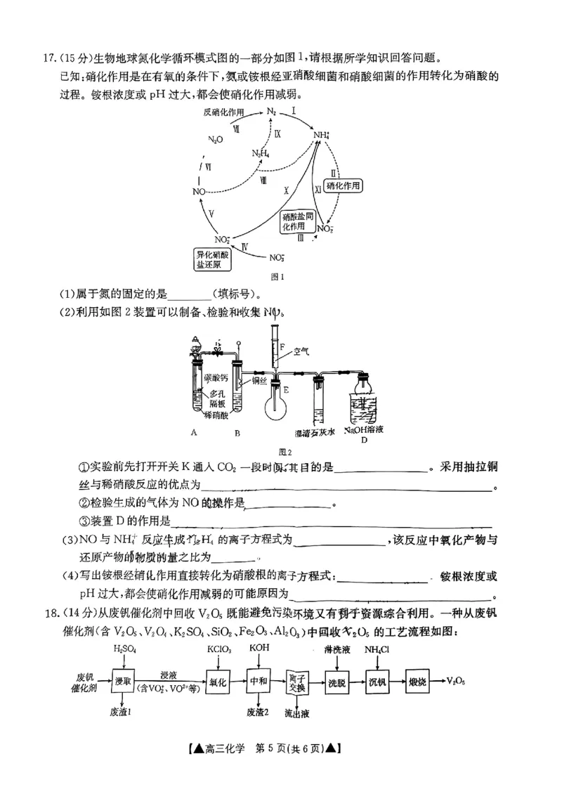 陕西省2024届高三第一次联考化学试题_2023年9月_01每日更新_24号_2024届陕西省部分学校高三上学期第一次联考（三角形角标▲）