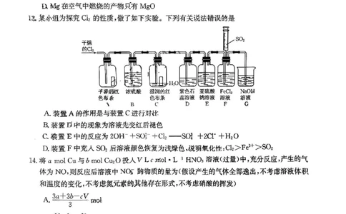 陕西省2024届高三第一次联考化学试题_2023年9月_01每日更新_24号_2024届陕西省部分学校高三上学期第一次联考（三角形角标▲）