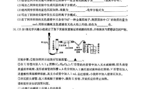 陕西省2024届高三第一次联考化学试题_2023年9月_01每日更新_24号_2024届陕西省部分学校高三上学期第一次联考（三角形角标▲）