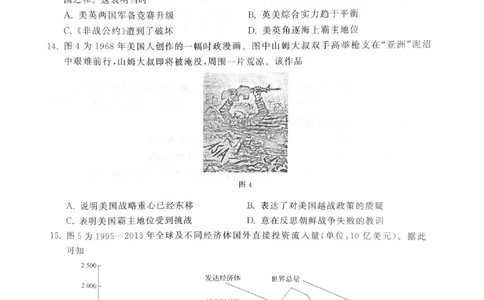 2023届山东省齐鲁名校大联考高三第三次学业质量联合检测历史试题_2024年2月_01每日更新_16号_2023届齐鲁名校大联考高三第三次学业质量联合检测