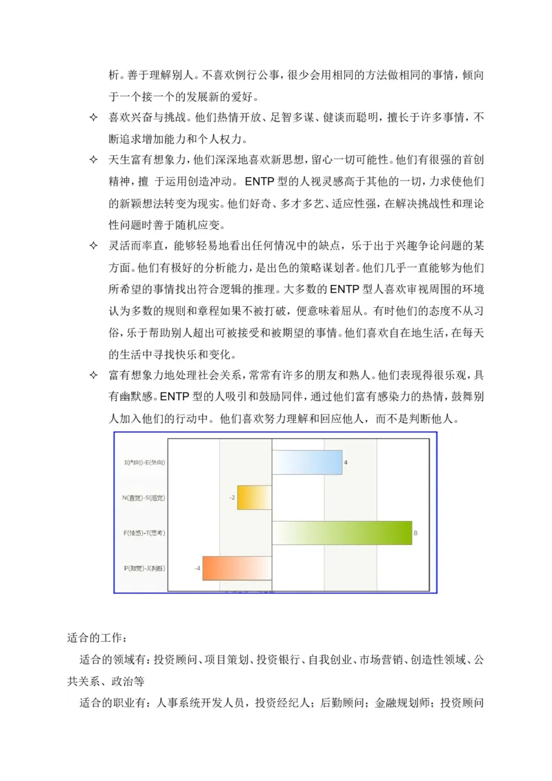 南财大毕业生职业生涯规划-工商管理1_E6-职业规划_93精选范本