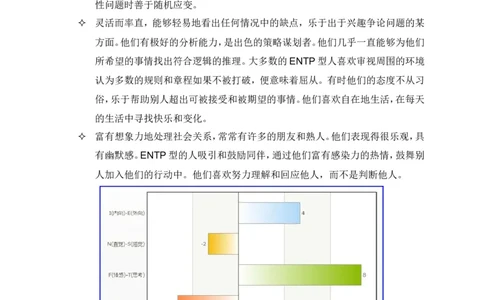南财大毕业生职业生涯规划-工商管理1_E6-职业规划_93精选范本